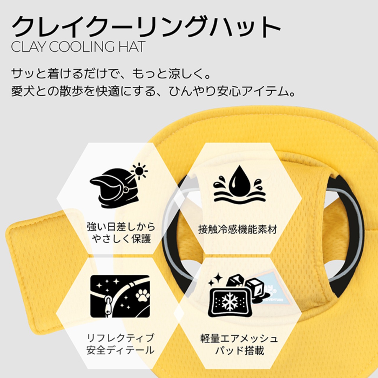 【puppygallery公式】 Clay Cooling Hat　S-M