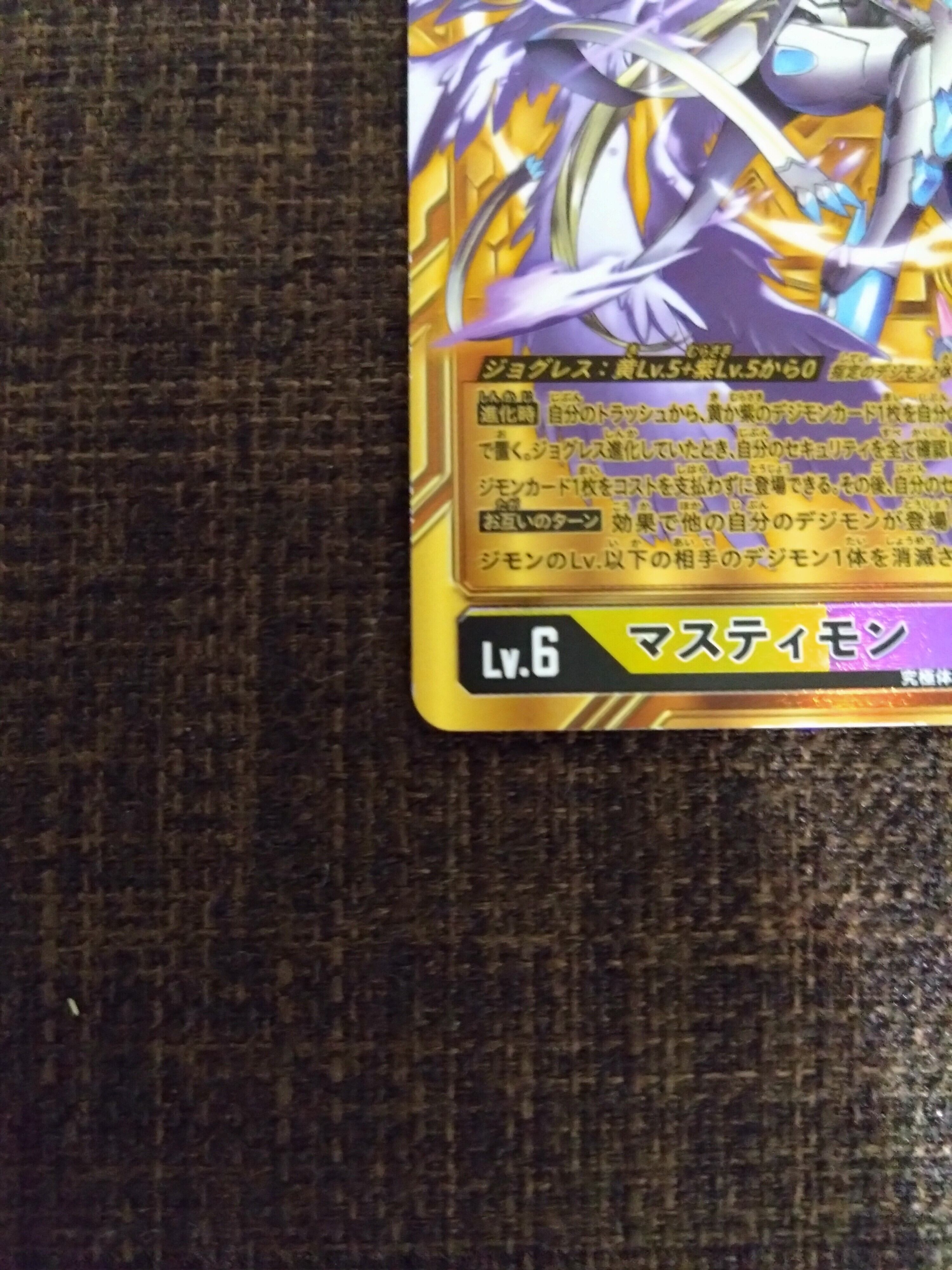 デジカ】(パラレル)マスティモン SR | カードショップあまくだり通販 デジカ】(パラレル)マスティモン SR | カードショップあまくだり通販