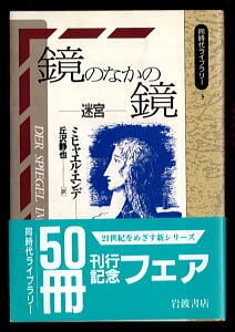 特救GO！(2)」 初版 さいとう・たかを 小学館・少年サンデーコミックス