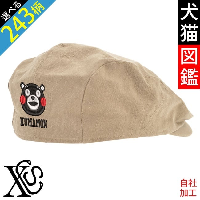 帽子 | 刺繍の森X-CLOTHES【公式通販サイト】