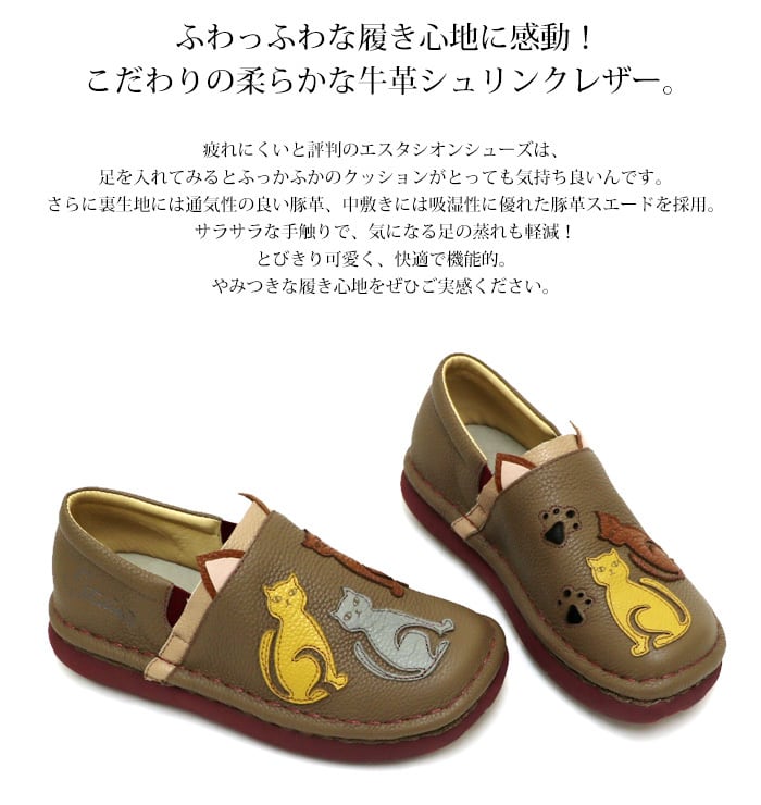 TGXE615【ﾚﾃﾞｨｰｽ】Estacion～エスタシオン～・ネコちゃんモチーフ本革