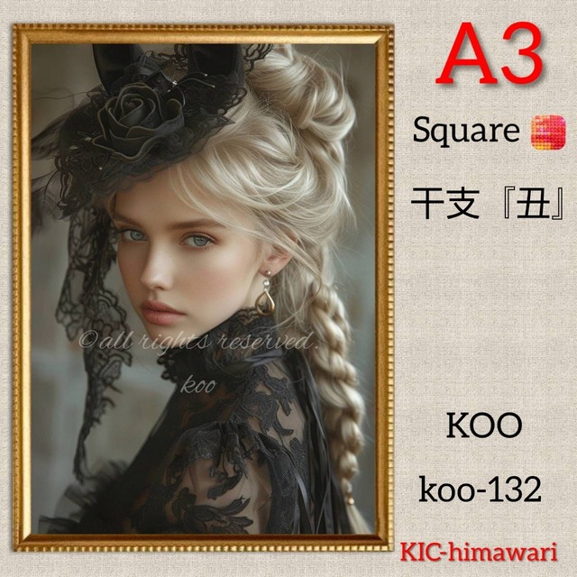 A3サイズ 四角ビーズ【koo-132】干支⭐︎丑⭐︎ダイヤモンドアート