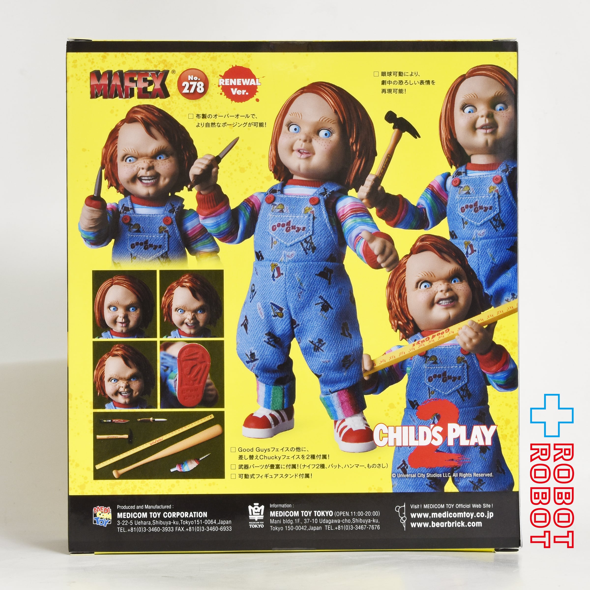 メディコム・トイ MAFEX マフェックス No.278 チャイルド・プレイ2