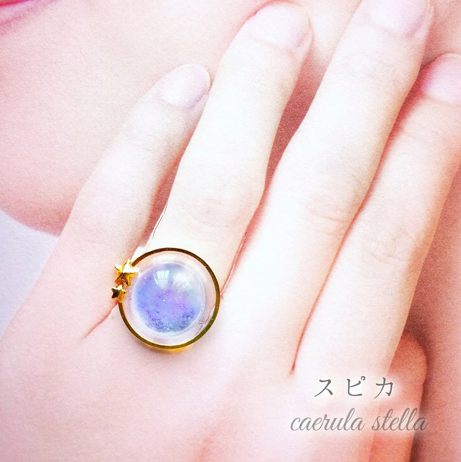 暗闇で光る惑星リング】 レジン レジンアクセサリー 宇宙 指輪 木星