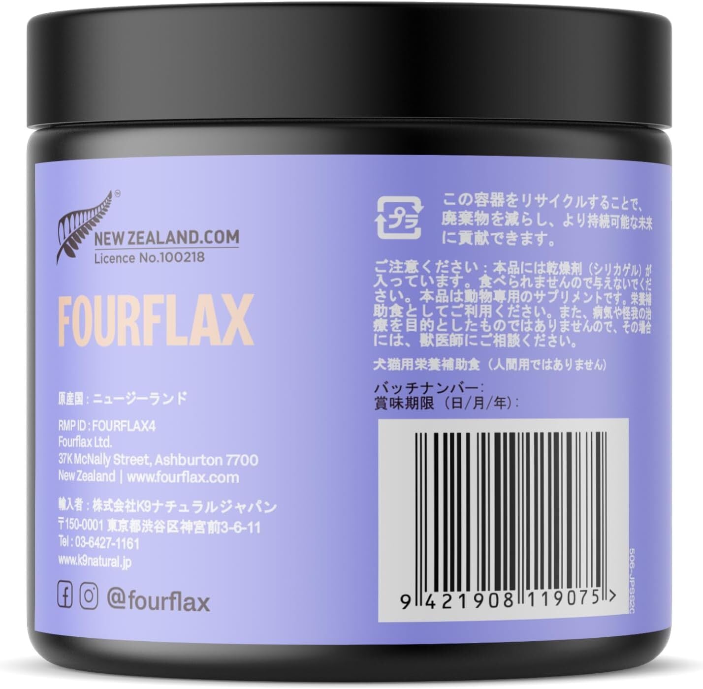 K9 Natural FOURFLAX シニア・サポート 200g（犬猫兼用サプリメント