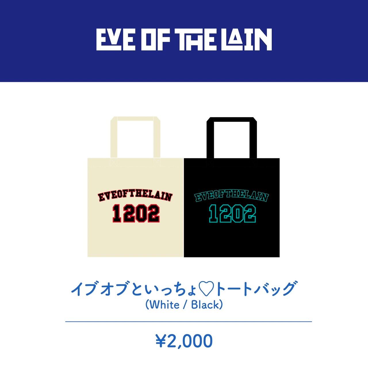 ロゴラバーバンド | EVE OF THE LAIN