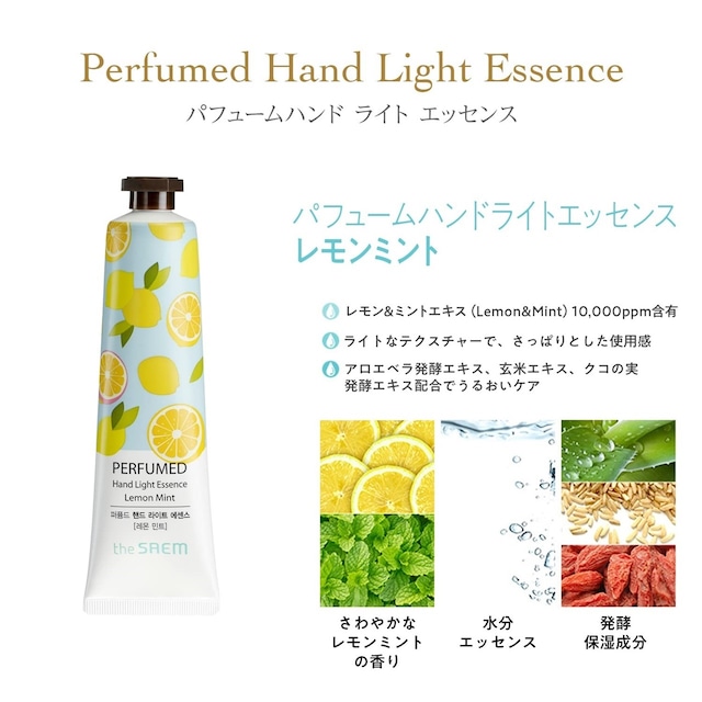 [the SAEM] Hand Light Essence - Lemon Mint(N)