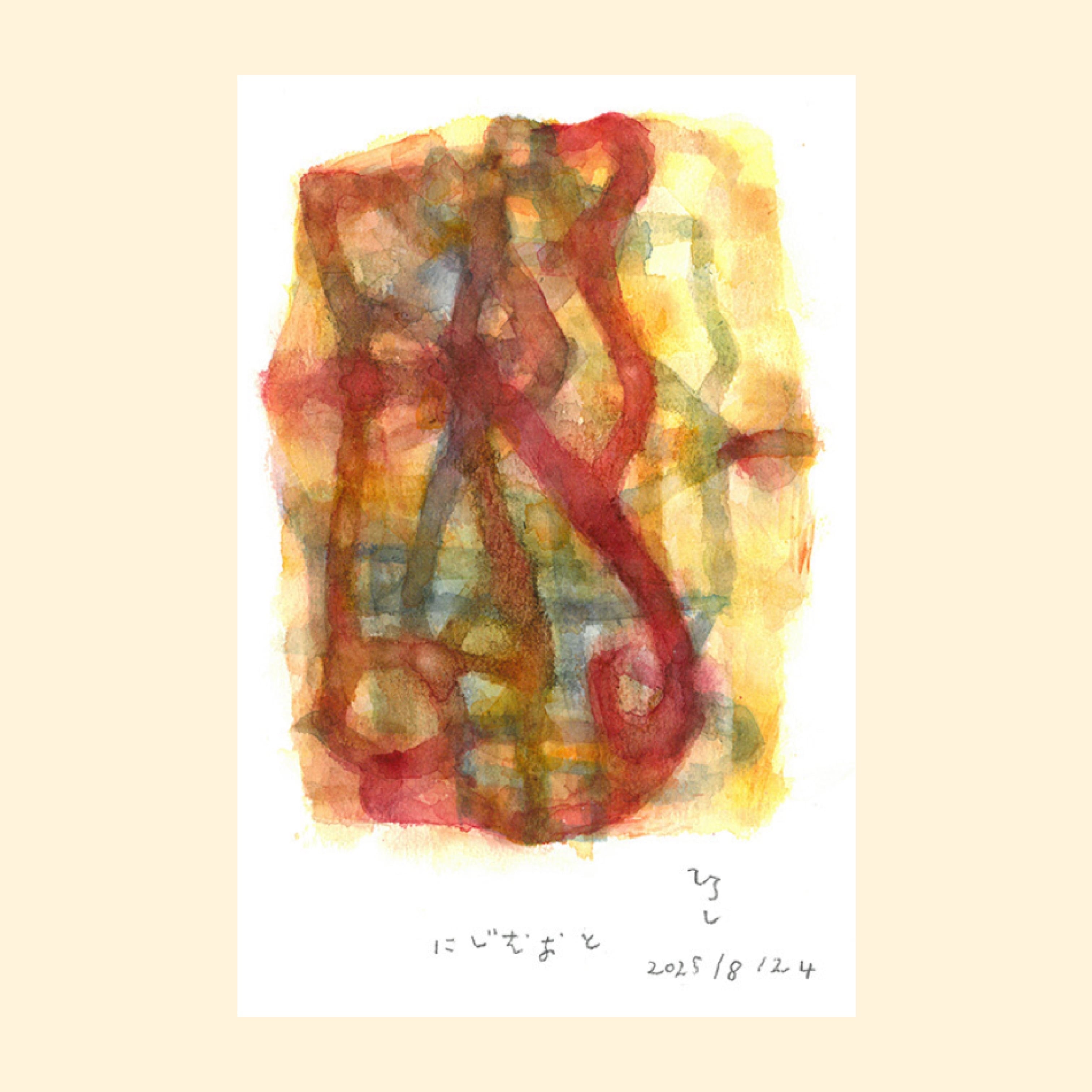 「にじむおと/Blurred sound」大倉宏