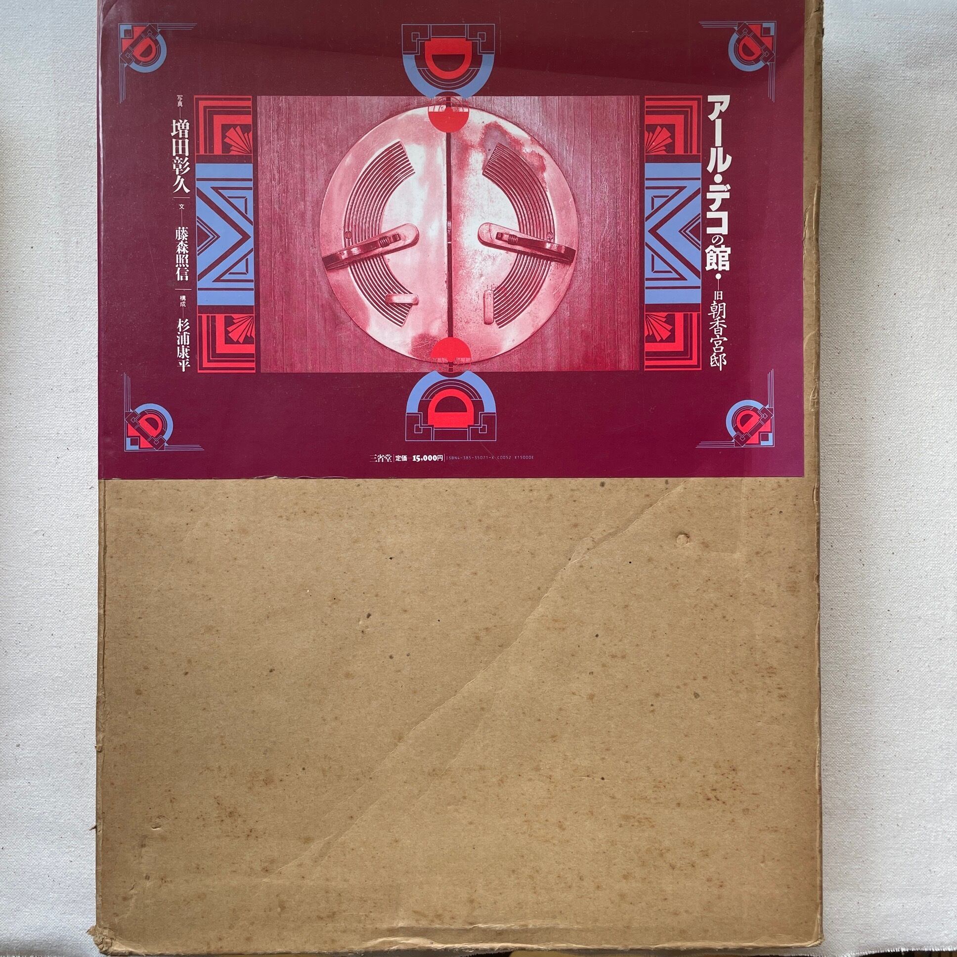 Jun Aoki complete works 2 | 青木淳 | 汀線 / TEISEN BOOKS