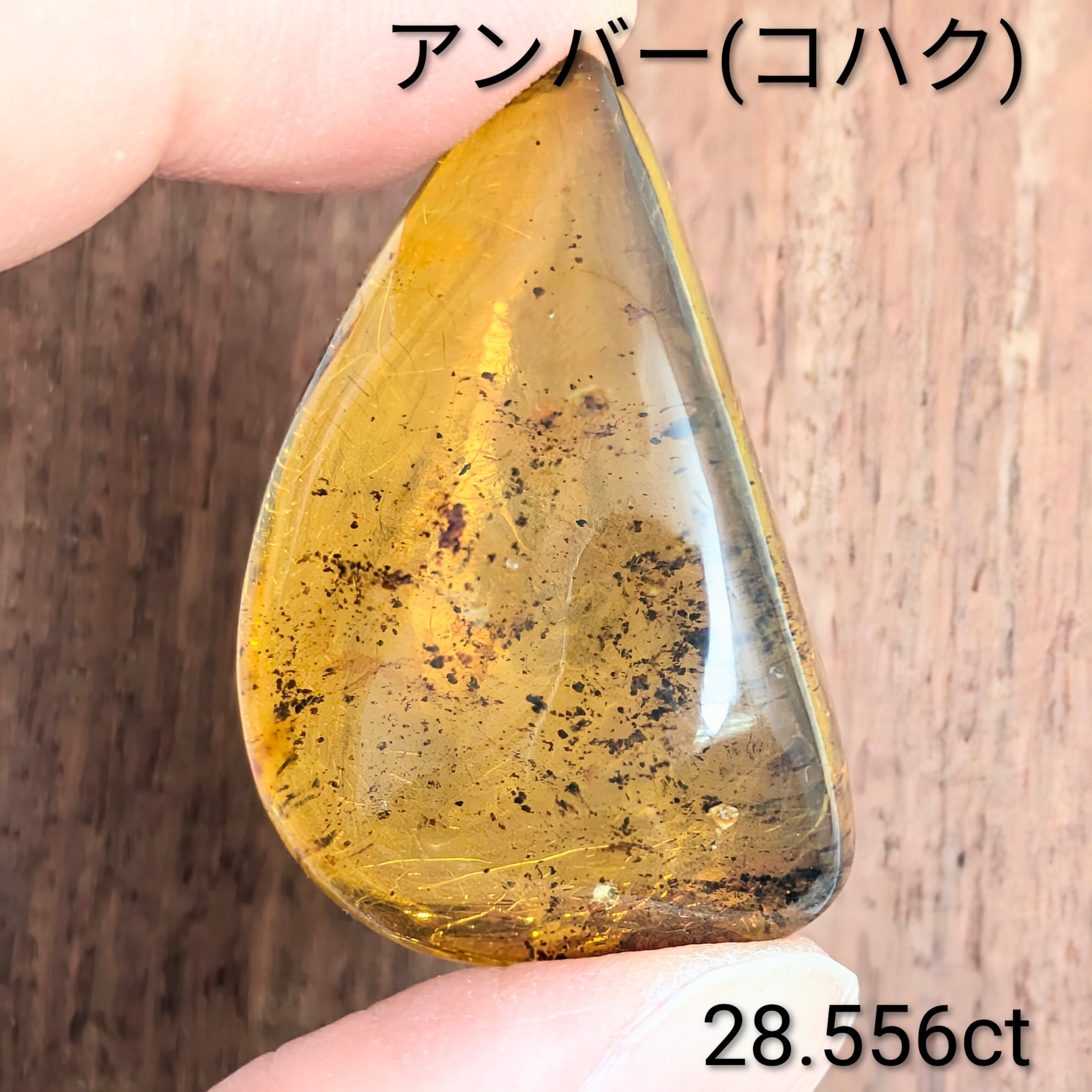 9月30日まで！【珍品】アンバー（琥珀）付き「珪化木」 Yahoo!オークション - 【大型】 4.7kg 珪化木 琥珀 アンバー ジャスパ