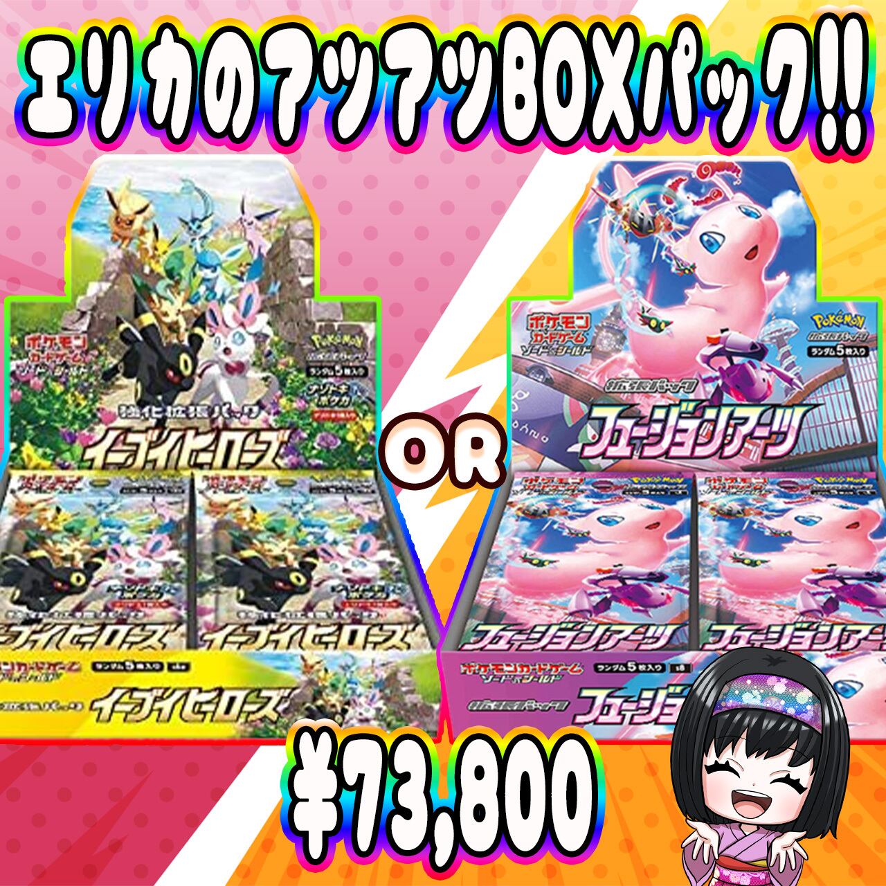 ポケカ】エリカのイーブイヒーローズかフュージョンアーツ確定 ポケカ】エリカのイーブイヒーローズかフュージョンアーツ確定