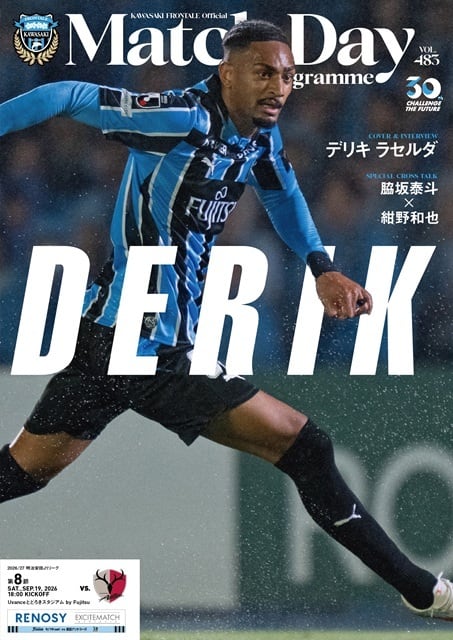 川崎フロンターレマッチデープログラム