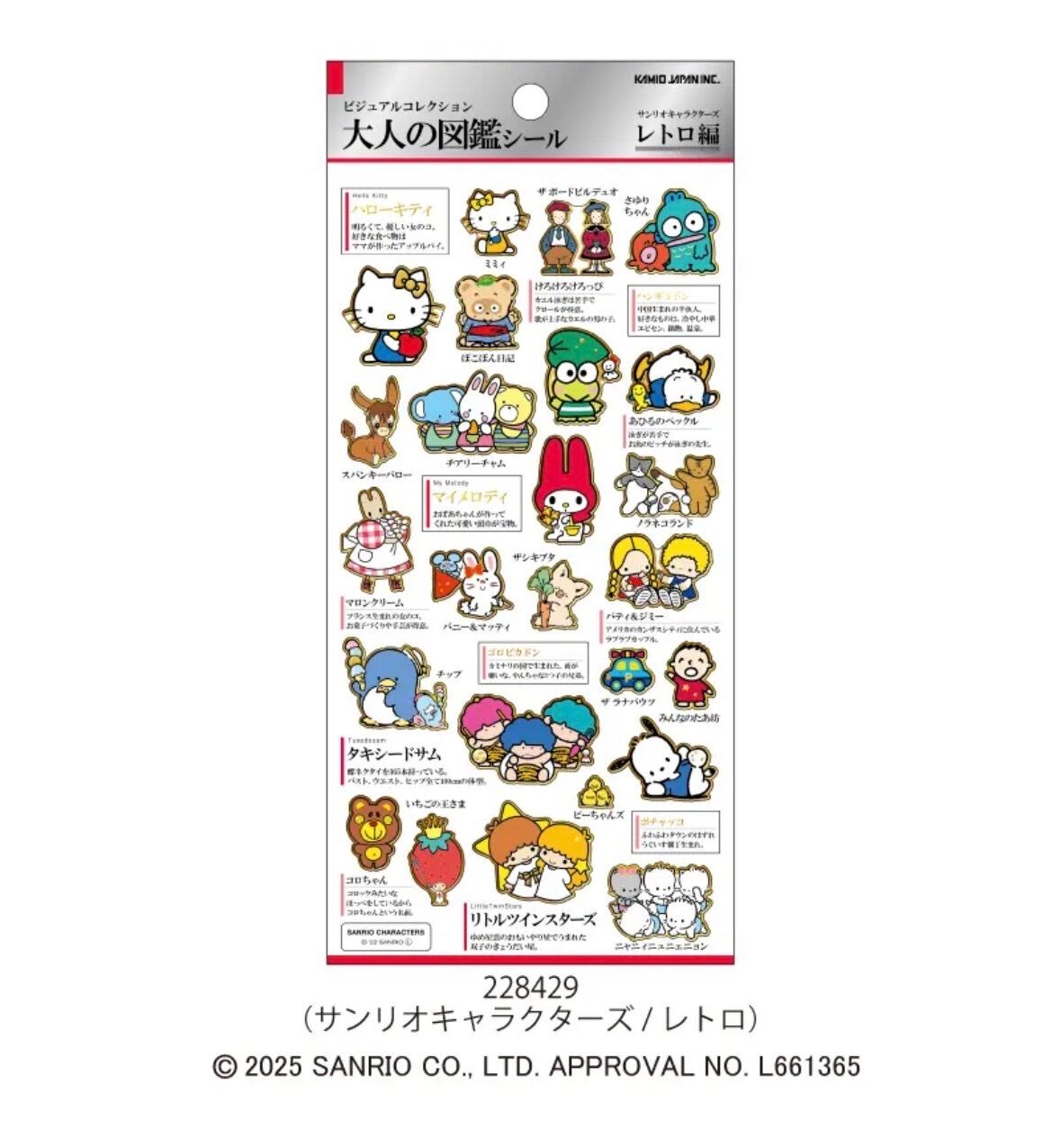 大人の図鑑シール【キャラ編】 KAMIOJAPAN | HOBBY SHOP ANKOU
