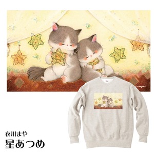衣川まや スウェット 星あつめ