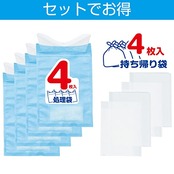 セイワ(SEIWA) 車内常備用品 携帯エチケット袋 4枚入り Z80 持ち帰り袋付き 800cc 旅行用 緊急 非常用 防災 災害 船酔い 高速 車酔い 嘔吐 ゲロ 長距離ドライブ エチケット袋 携帯トイレ としても使用可能