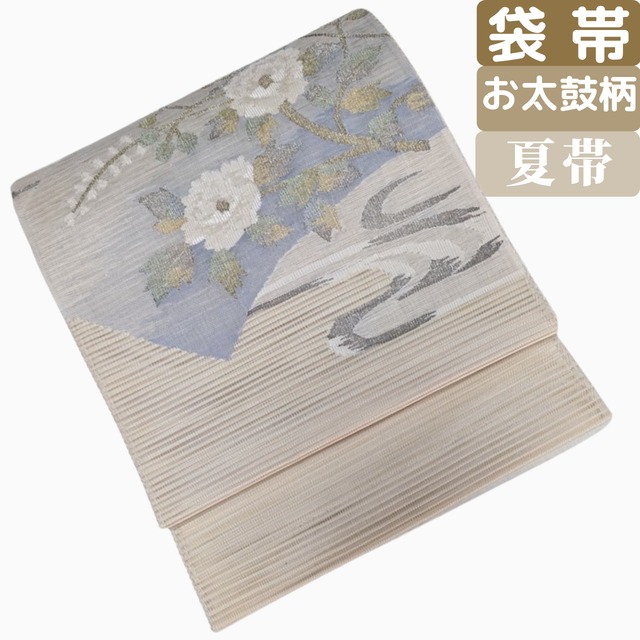 【涼やかな華やぎを足せる】夏帯 袋帯 絽 正絹 お太鼓柄 金糸銀糸 観世水に花