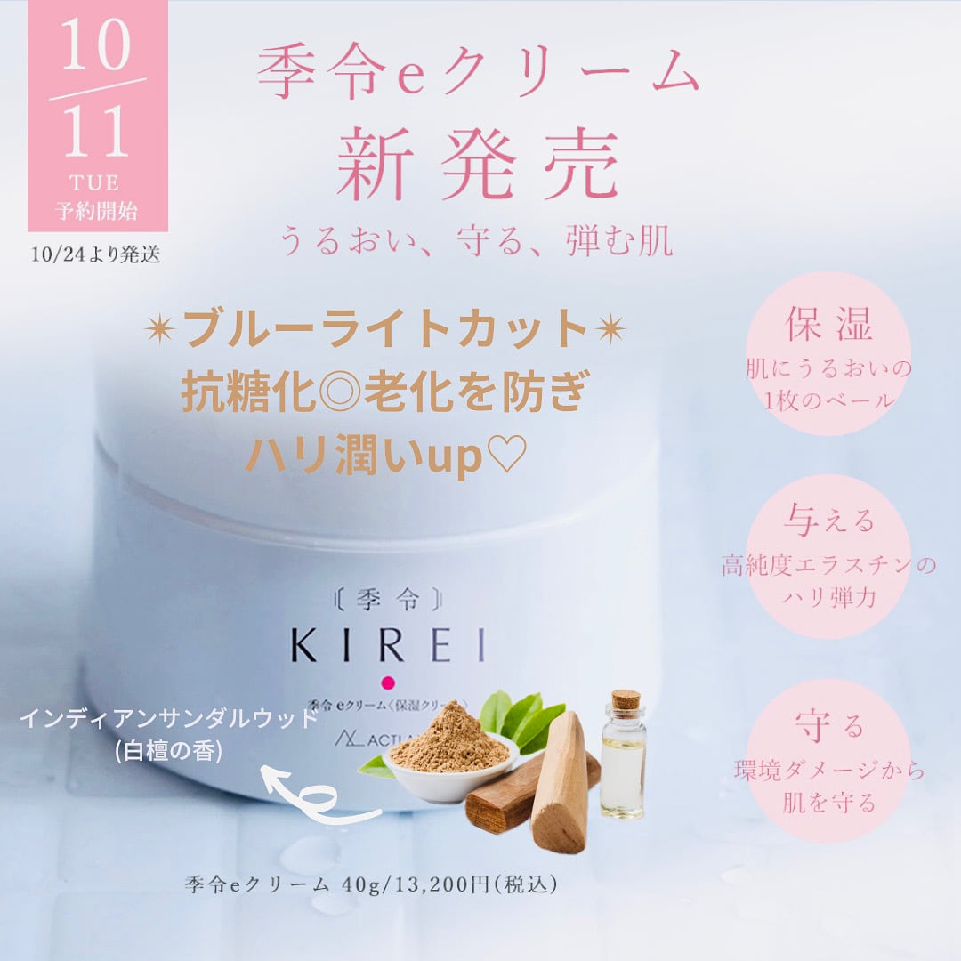 季令 モイスチャーゲル(オールインワンゲル)送料無料 | Priha(プリハ)