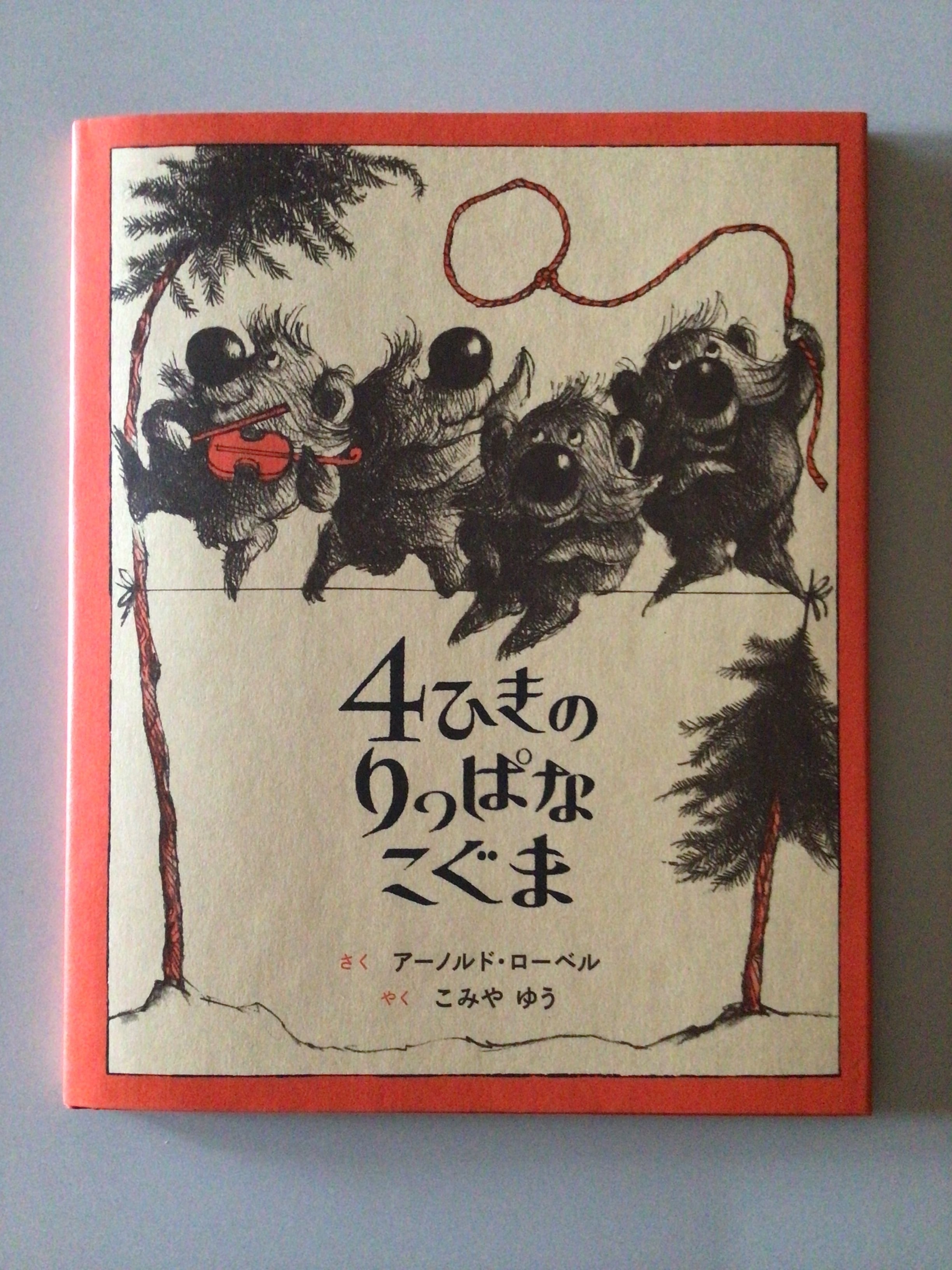 もりのひなまつり』 こいでやすこ 作 出版社 福音館書店 こどものとも