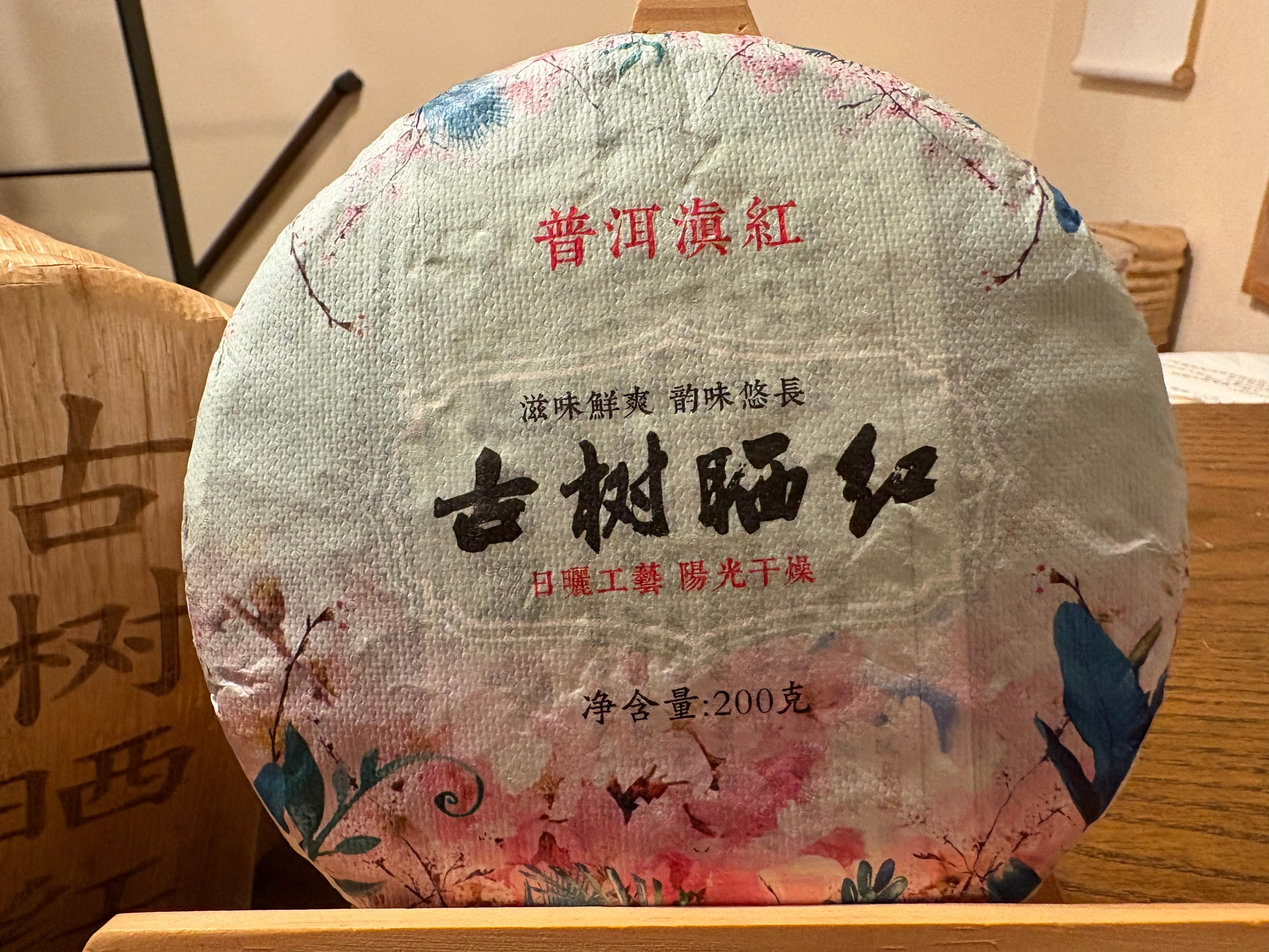中国茶 台湾茶 古樹紅韻 紅茶 100g 中国茶 台湾 紅茶」の人気商品