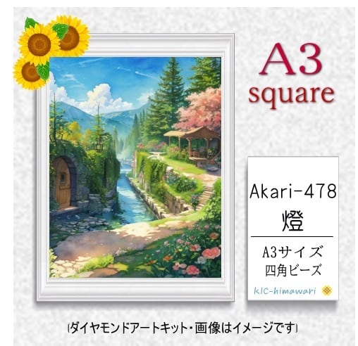 【国内製造】A3サイズ四角オーロラビーズ3色入   akari-478　ダイヤモンドアート