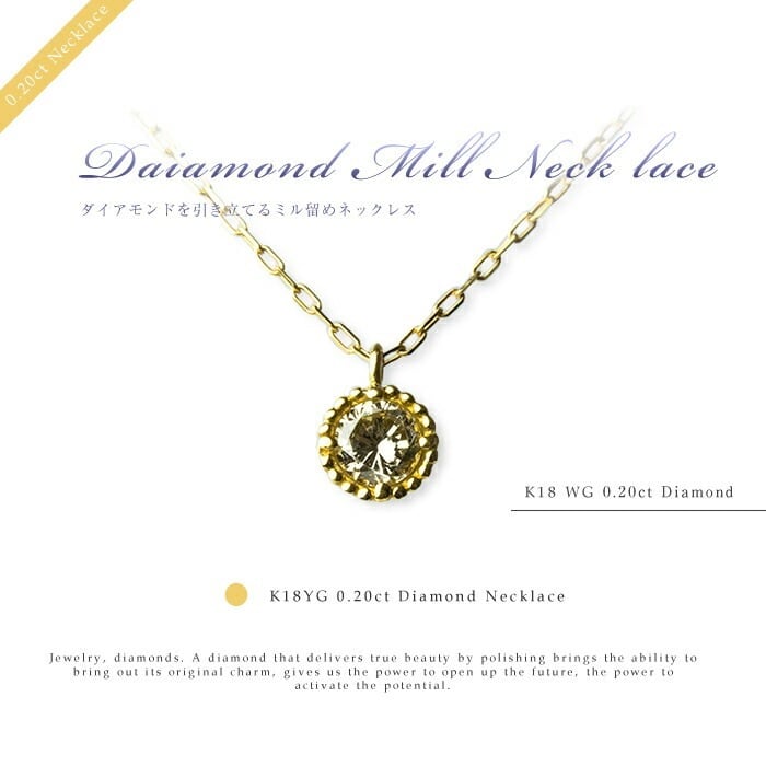 プレゼントにおすすめ ミルうち 0.20ctK18 YG(イエローゴールド