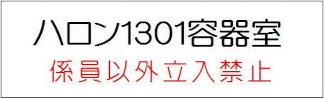 二酸化炭素容器室　アクリル　G012