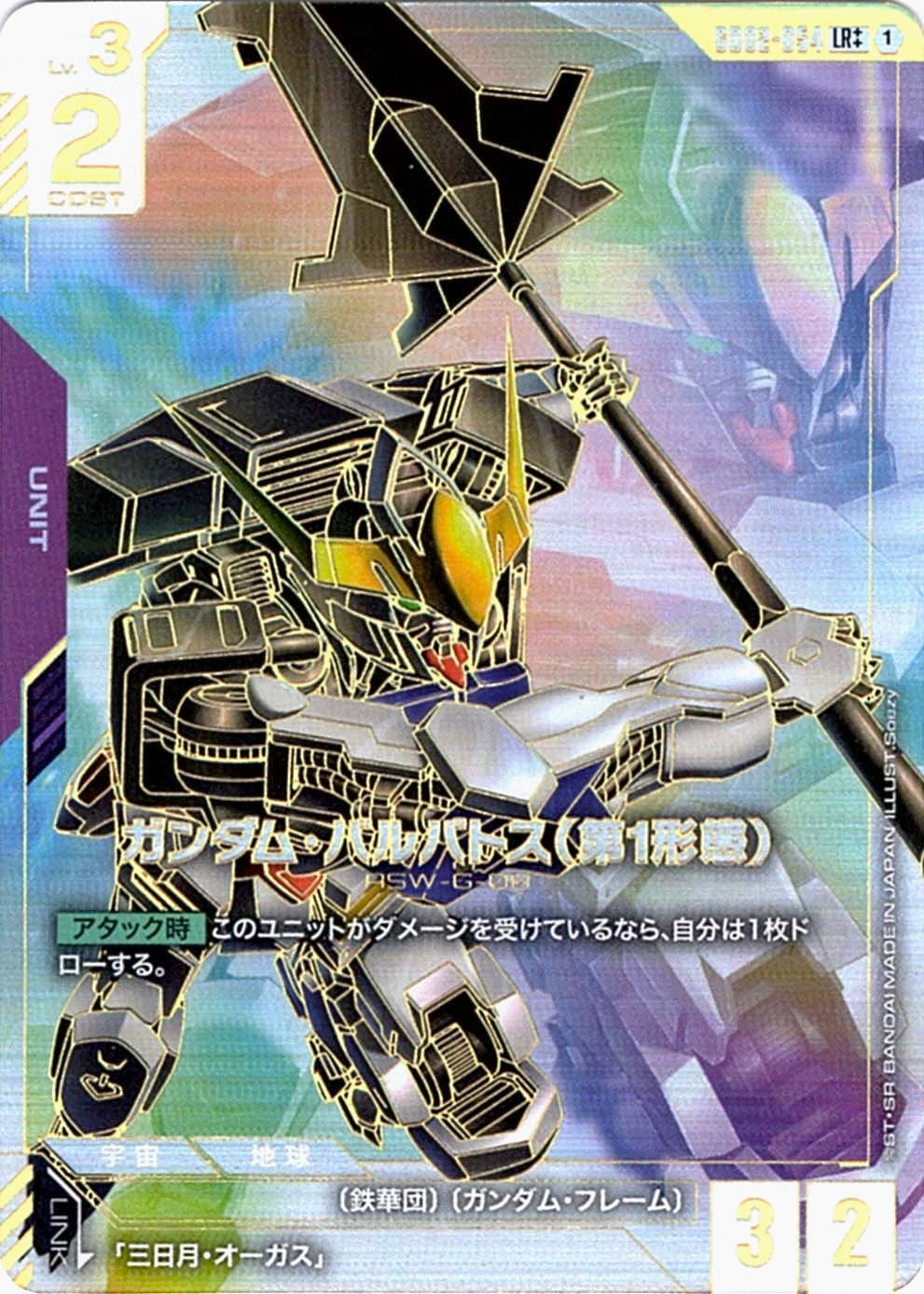 ニュータイプチャレンジ パラレル PSA10ウイングガンダム β版 カード