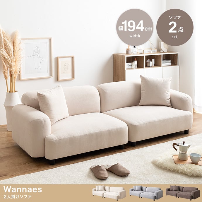 【2点セット】 2人掛けソファ 韓国インテリア 北欧スタイル 2704