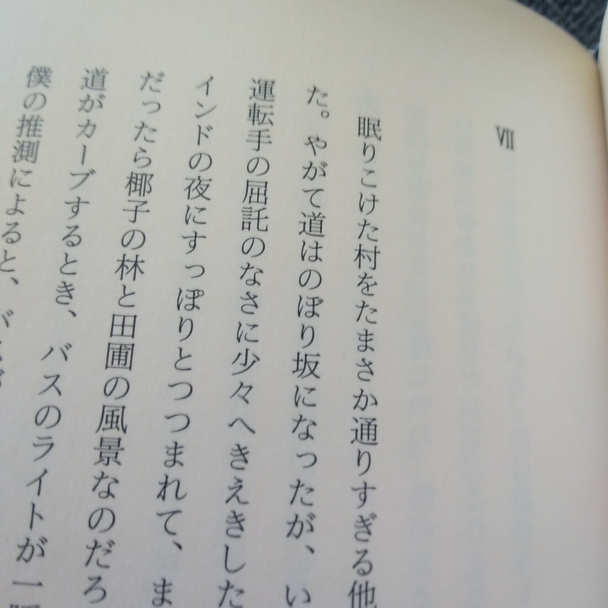 インド夜想曲 古書 しらさわブックス