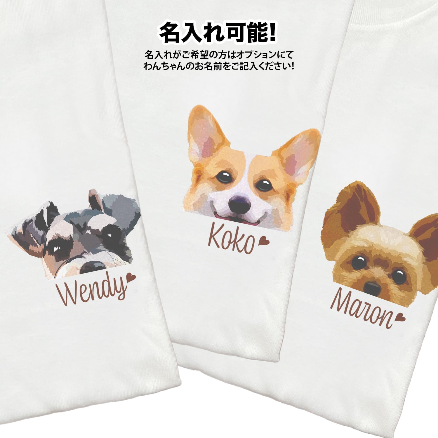 犬種選べる ホワイトTシャツ 】わんちゃんイラスト 毛色60種類以上 犬
