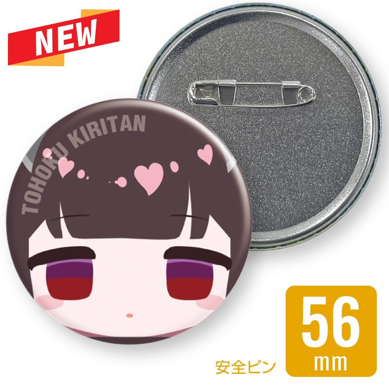 缶バッジ56mm：ずんだもん LCS-KB-AP56ZM04 | ぽけすと│ポケスト