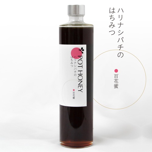 ハリナシバチの蜂蜜　　POT HONEY　百花蜜　650g