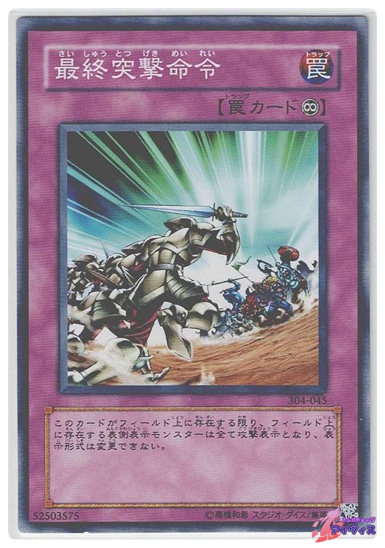 おジャマトリオ [ノーマル] [ランクB] [304-047] [遊戯王] | トレカ