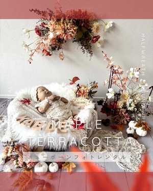 ラウンドリース14【9〜11月期間限定】 maple terracotta ニューボーンフォトレンタルset