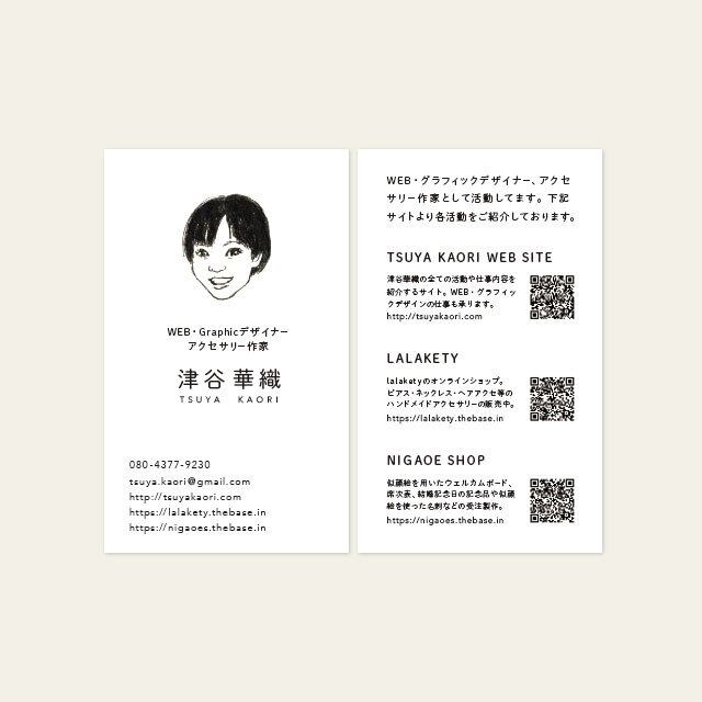 似顔絵名刺 両面カラー Nigaoe Shop 似顔絵名刺 両面カラー Nigaoe Shop