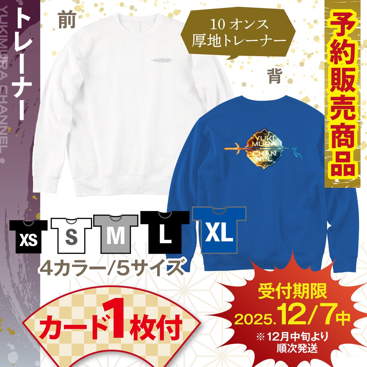 ALL ITEM | YUKI-CHAN-SHOP