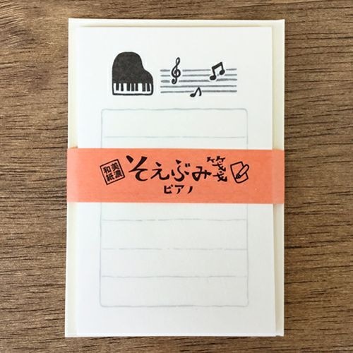 そえぶみ箋　ピアノ