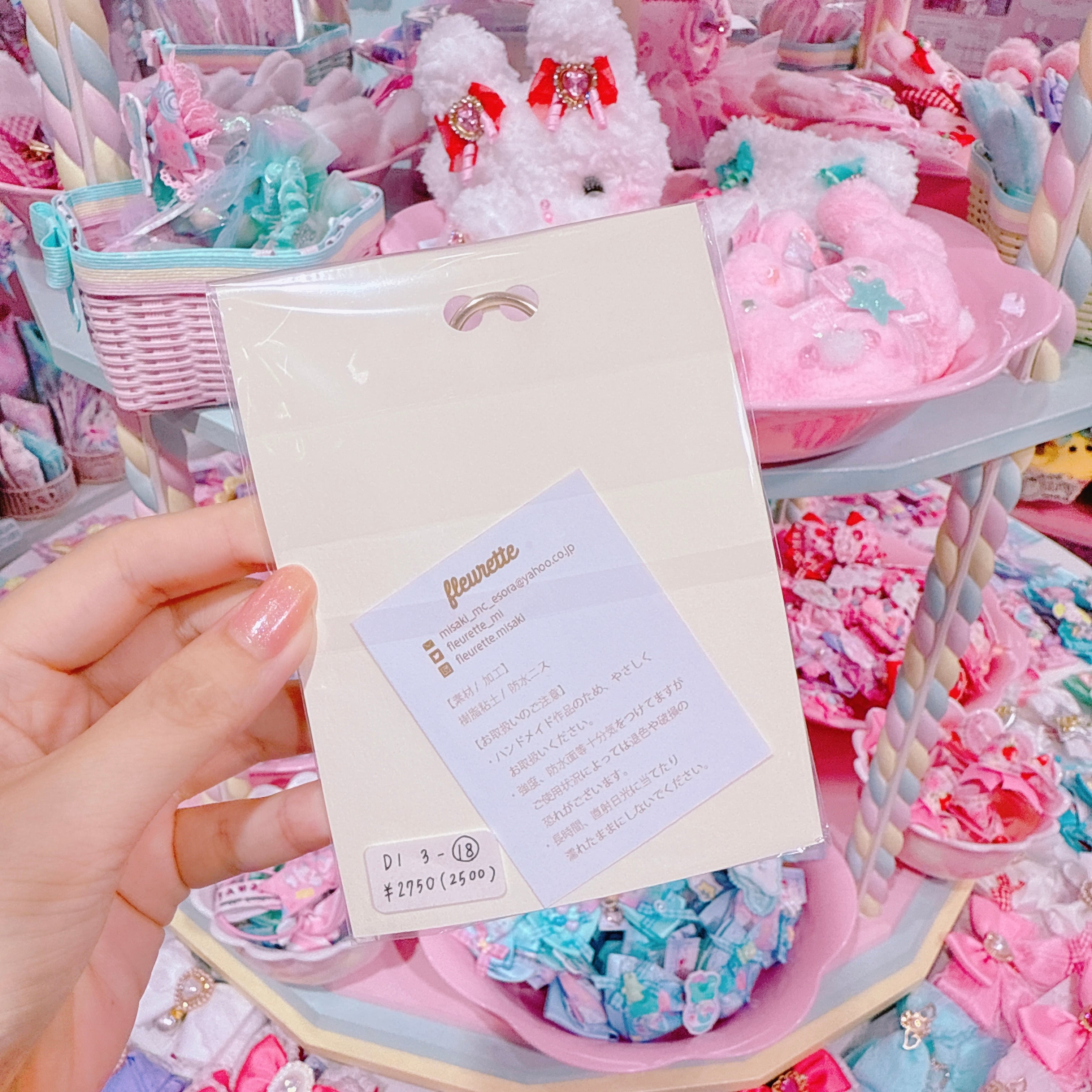 【D1】3-18パルミエのキーホルダー