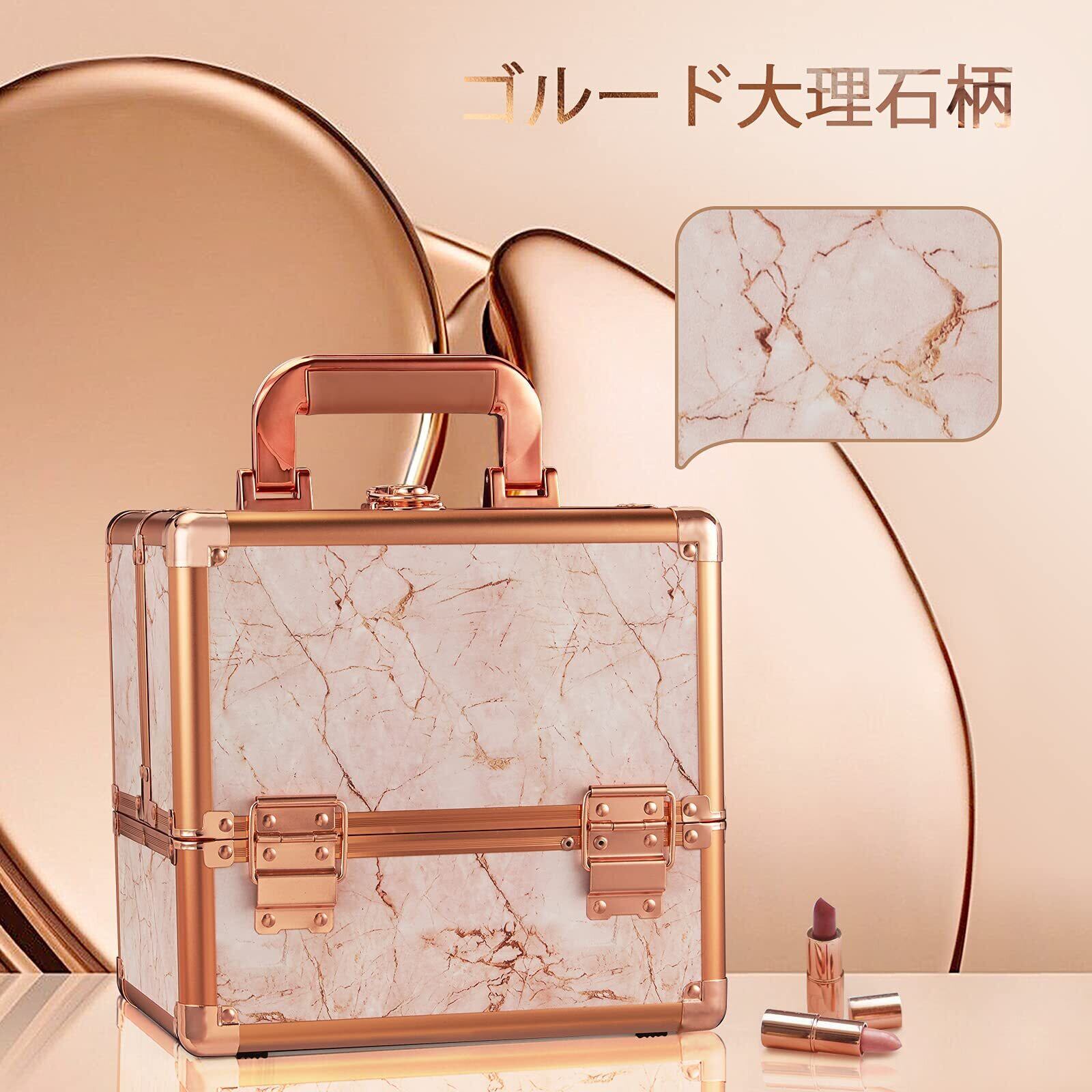 ネイル、コスメ、キャリーケース