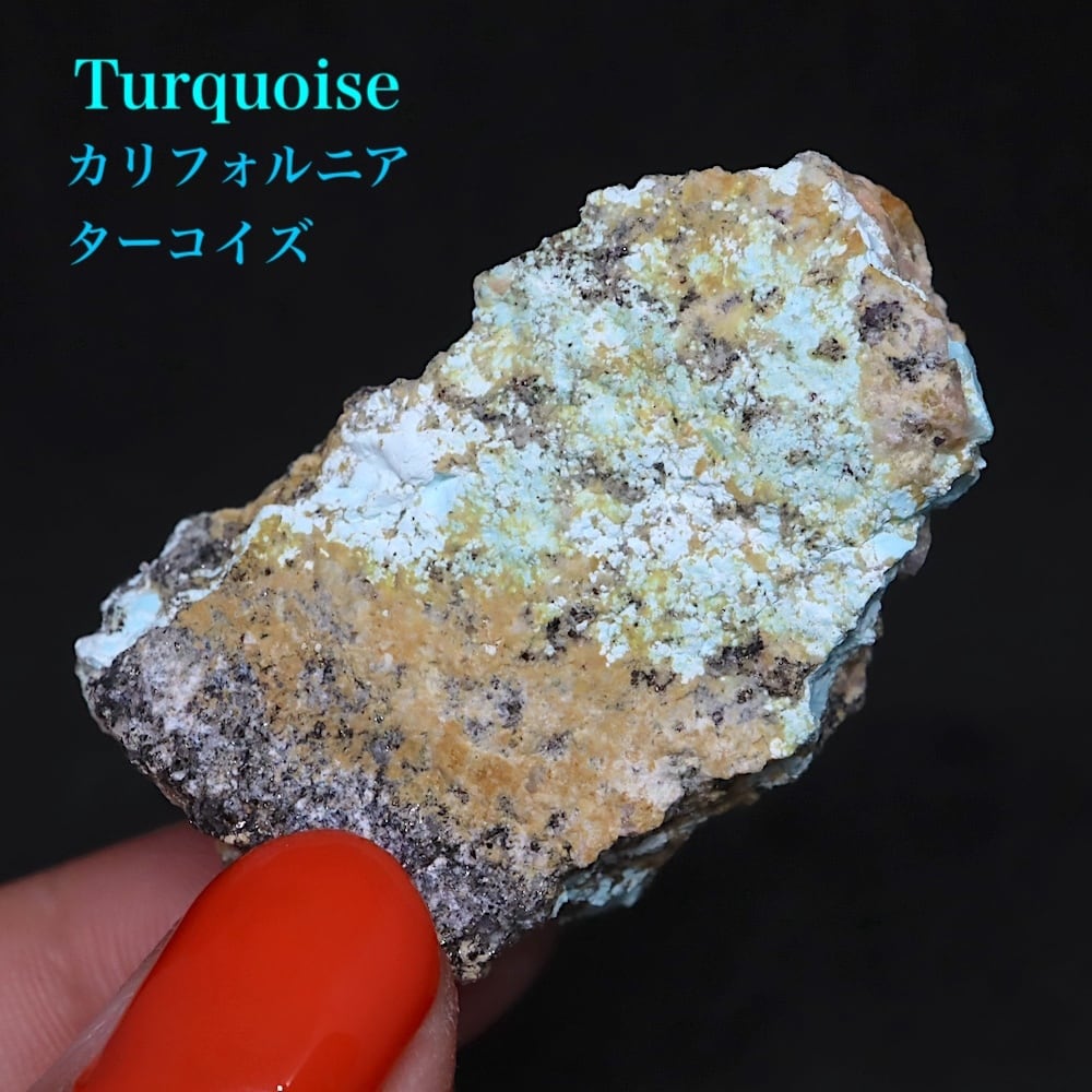 ターコイズ | 鉱物 天然石 American Minerals + Gemmy You