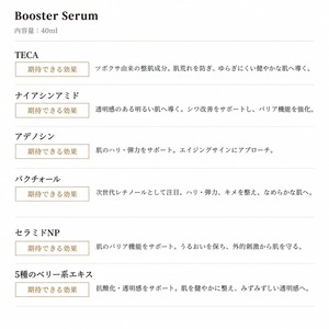 【 TecaReGem 】ブースター美容液