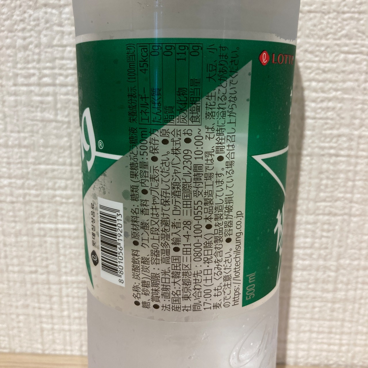 チルソンサイダー 500ml x 24本