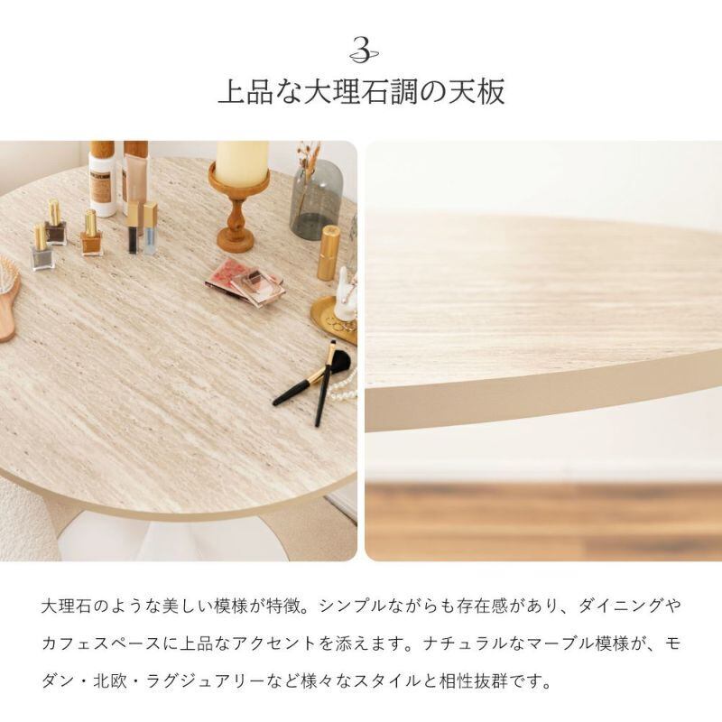ラウンドテーブル 幅80cm ダイニングテーブル 一本脚 大理石調 | FIGARO