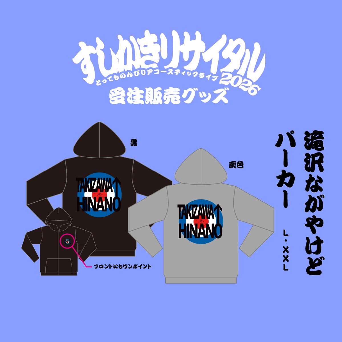 DRUNK FOR EVER パーカー鑑定士専用 だれも買うな 受注販売】滝沢ながやけどパーカー | NEO JAPONISM オフィシャル