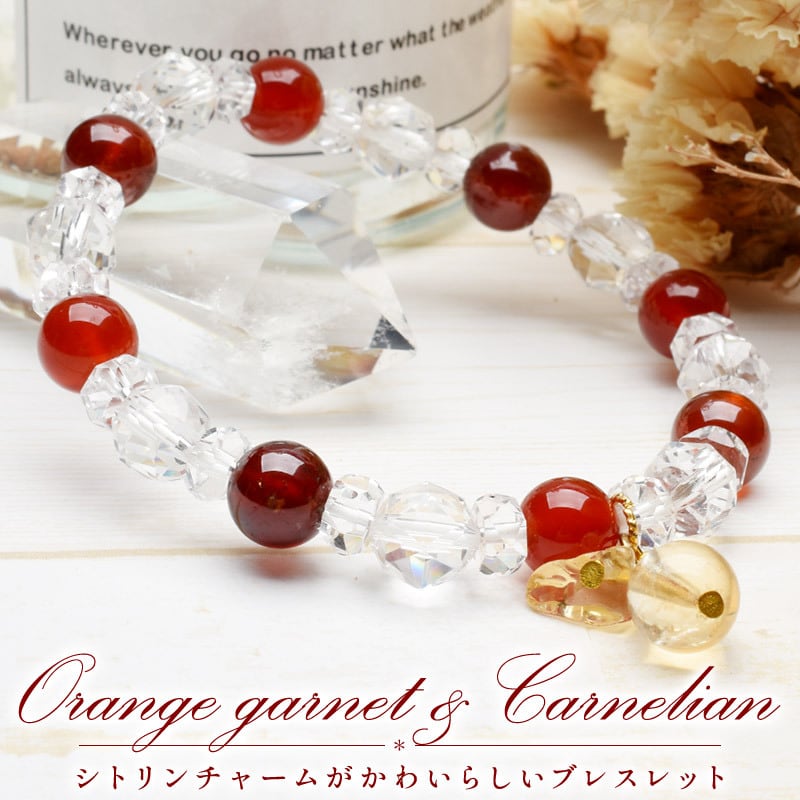 【目標達成・金運アップ】天然石 オレンジガーネット&シトリン ブレスレット<8.5mm>
