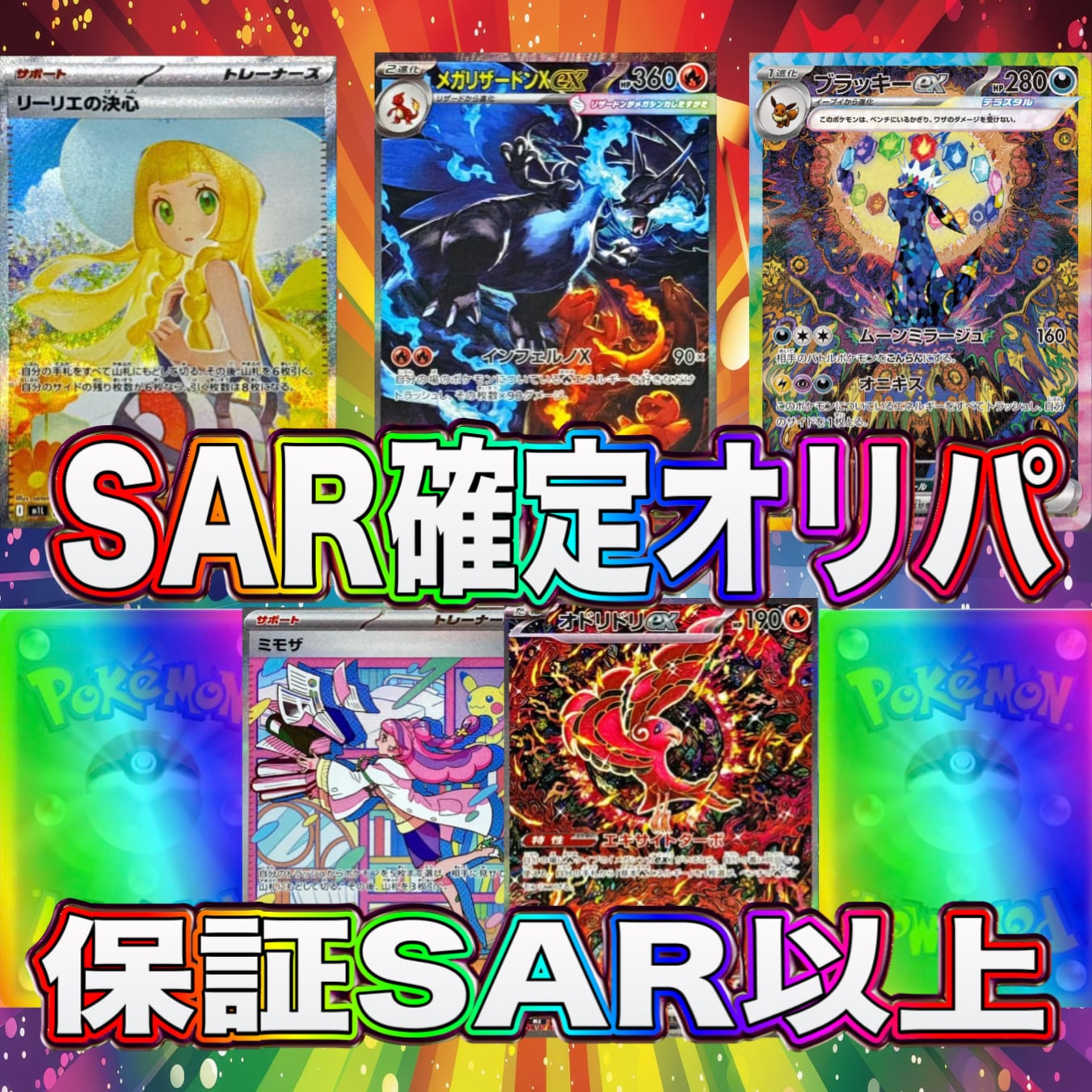 25th確定オリパ | トレカレコード オリパ専門店(遊戯王 ポケカ