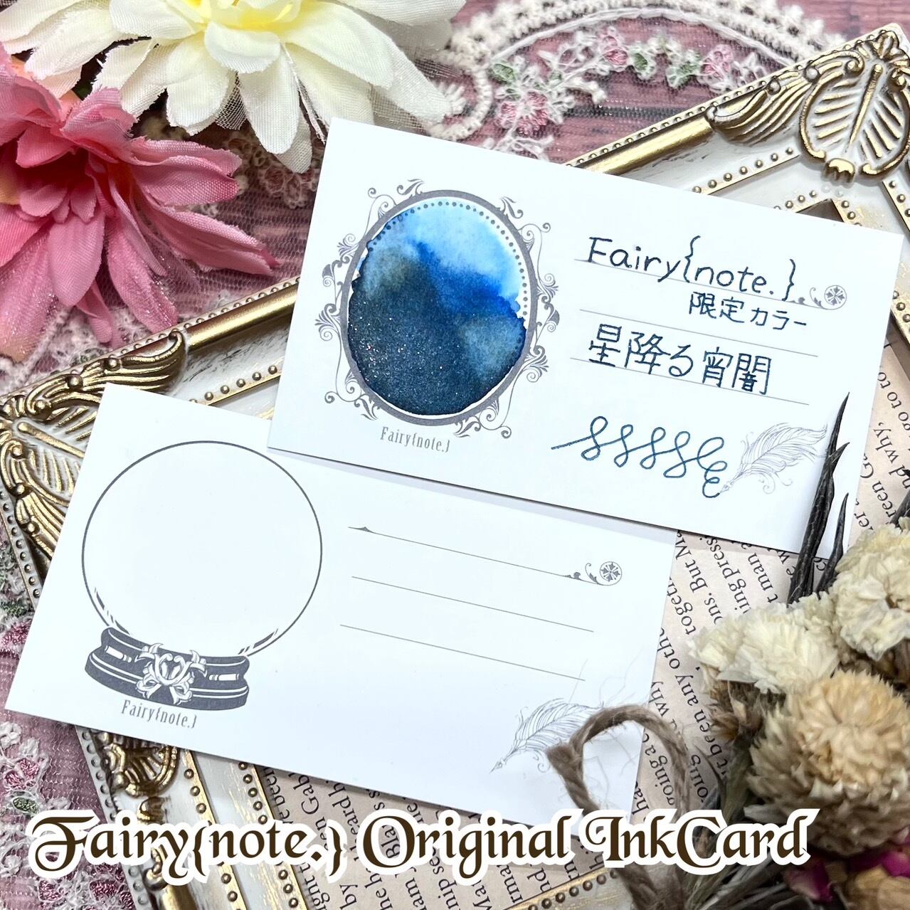 インクカード【50枚入り】