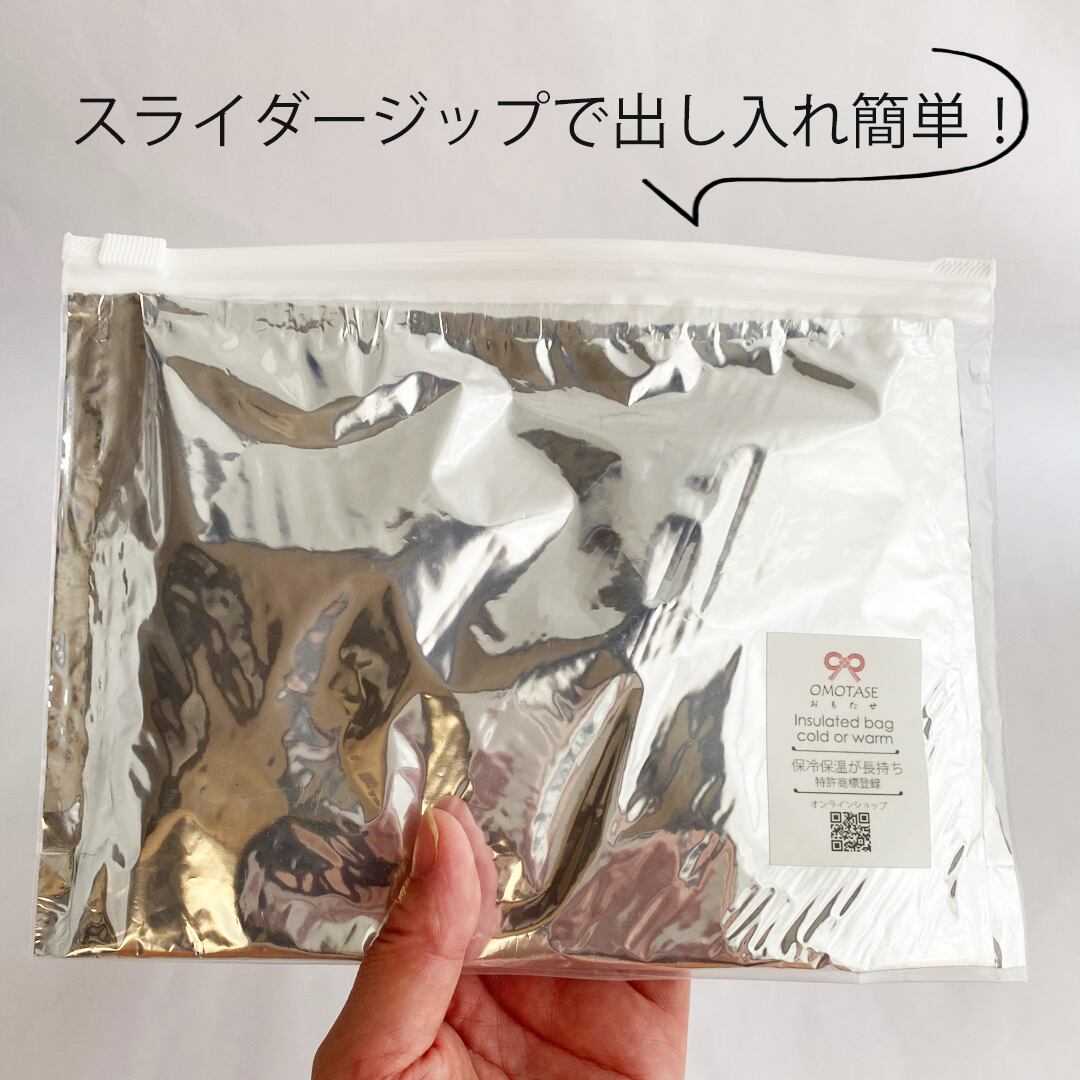 A5サイズ】スライダージップビニール袋のおもたせパック | omotase
