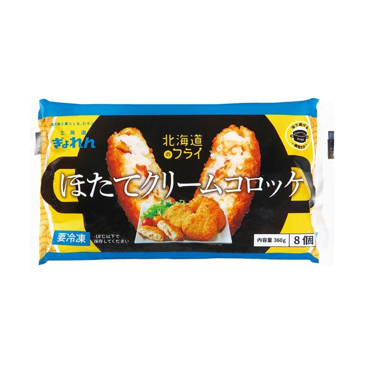 【冷凍】ほたてクリームコロッケ 8個 x 10袋