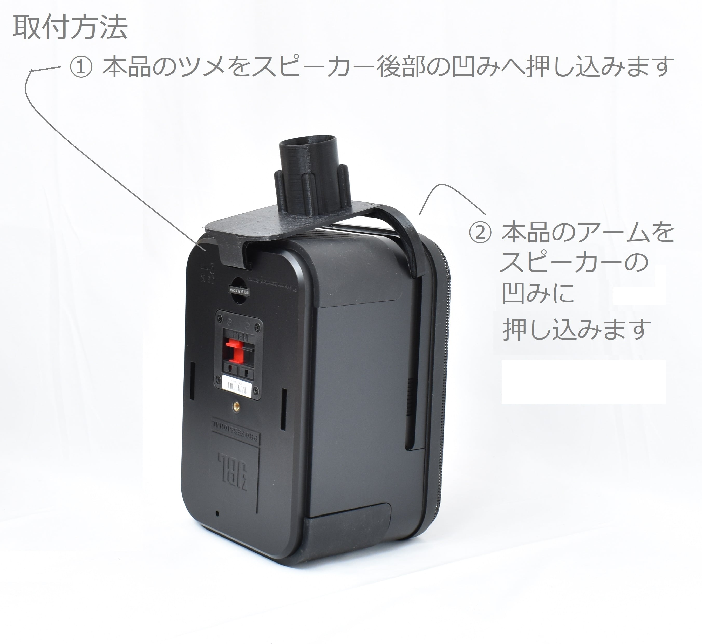 取付アダプター】 JBL CONTROL1 PRO を SPスタンド（35mmポール